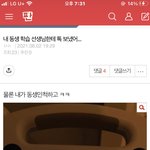 저번에 판 하다가 <b>캡쳐</b>한 거