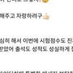 와 장원영 공부도 챙겼었나<b>보네</b>