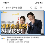[드루와] 강하늘이랑 한소희랑 타임물 드라마 찍음? ㅁㅊ