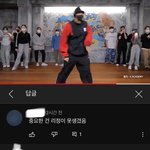 [드루와] 개빡치네 <b>리정</b> 영상 보는데