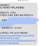 [댓글부탁해] ㅈㅂ 이거 택배 누락된거임?