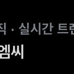 [NCT드림] 와 제노 <b>엠씨</b> 실트 8위 미쳤엌ㅋㅋㅋ
