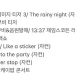 [NCT칠프] 짱칠프 <b>일정</b>