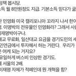 이재명 까도 까도 계속 나온다