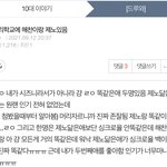 [NCT드림] 아 미쳤음 <b>전학</b> 가고 싶다