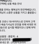[BTOB] 오늘 뮤코 배송<b>온다</b>