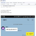 15살차 <b>남매</b>의 카톡