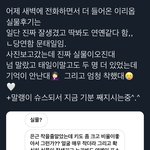 [NCT칠프] 어제 그 말랭이 <b>주인분</b> 문탤실물후깈ㅋㅋㅋㅋㅋ