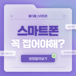 [댓글부탁해] <b>플립</b> 쓰는 애들아
