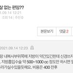 판에 설명충 있네 지금