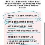 <b>ENTP</b> 어때 요거 맞아??