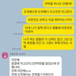 [꼭조언부탁] 동거하는 여자친구가 말없이 <b>외박</b>하고 새벽까지 노는게 정상이야?