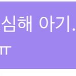 [이태용] 난 엄청난 <b>모에</b>화 툥프..