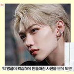 [스키즈] 용복이 고화질 제발 주세요ㅠㅜ