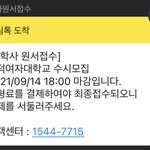 야 나 동덕여대 <b>전형</b>료 결제했는데 뭐야????