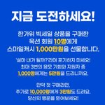 추석 <b>세일</b> 오늘 까지네요