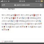 [NCT칠프] 내 텍대….