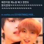 [NCT드림] 해찬이랑 제<b>노랑</b> 결국