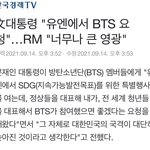 [방탄소년단] 우왓 이거봐이거봐이거봐라구