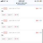 [드루와] 판녀들 너무해..