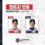 [두산] 9.14 두산 베어스 엔트리 <b>변동</b> + 라인업