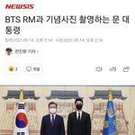 [방탄소년단] 아 저분이 저희한테 오신 그런건가ㅋㅋㅋㅋㅋㅋ