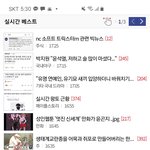 [드루와] <b>디시</b>와 네이트판 베스트 톡을 비교해 보았다.