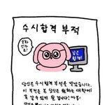 [댓글부탁해] 제발 다들 나 붙을거라고 한마디만 해줘