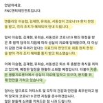 엔플라잉 코로나 <b>완치</b>