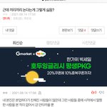 <b>주어</b>까지도않았는데 알아서발작하는아미
