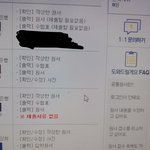 [댓글부탁해] 얘드라 수시 <b>원서</b> 접수핵는데 이거 뭐야