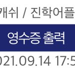 수시 아슬아슬 했다..