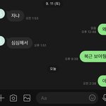 [19] 나 판남한테 <b>차임</b>…