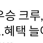 스우파 <b>우승</b>상금