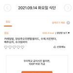 [댓글부탁해] 다이어트중인데 많이 쳐먹음 ㅠㅠㅠ <b>의지</b>없어진다