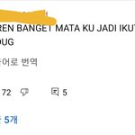 유튜브 댓글 한국어로 <b>번역</b>되네