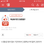 <b>특성</b>화가면 인생망함? 걔야