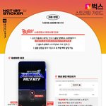 [NCT칠프] <b>벅스</b> 스밍 가이드