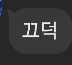 [뷰티패션] 짝녀 여고인데 말투 정털림
