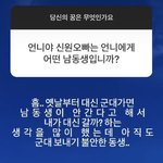 [펜타곤] 신원이 <b>누나분</b> 스토리