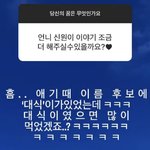 [펜타곤] 우리 그룹에 <b>대식</b>이 잇대