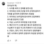 [ㅈㄱㄴ] 진짜 <b>남혐</b>생길수밖에 없을듯