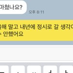 아.....겁나 <b>눈치</b> 보임