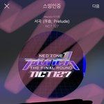 [NCT칠프] 스밍전용 핑프권… 들<b>어중</b>사람??