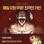 [진격의거인] 개쩐다