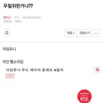 [펜타곤] <b>여원</b>이는 배꼽도둑이 맞다