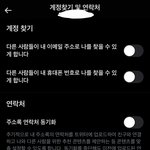 트위터 이렇게 하면 <b>지인</b>한테 안뜨는거 맞지?