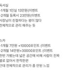 독서실이랑 <b>스카</b>중에 하나만 골라줘엉