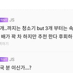 [NCT드림] 나는 <b>지송</b>이가 그렇게 웃겨
