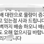 [댓글부탁해] 너네는 <b>택배</b> 기사님 <b>문자</b>에 대답함?